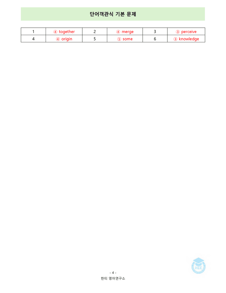 영어1(22개정) 천재(조) 6과 18단계 워크북 by 한티영어연구소_preview_40