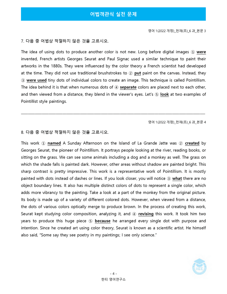 영어1(22개정) 천재(조) 6과 18단계 워크북 by 한티영어연구소_preview_60