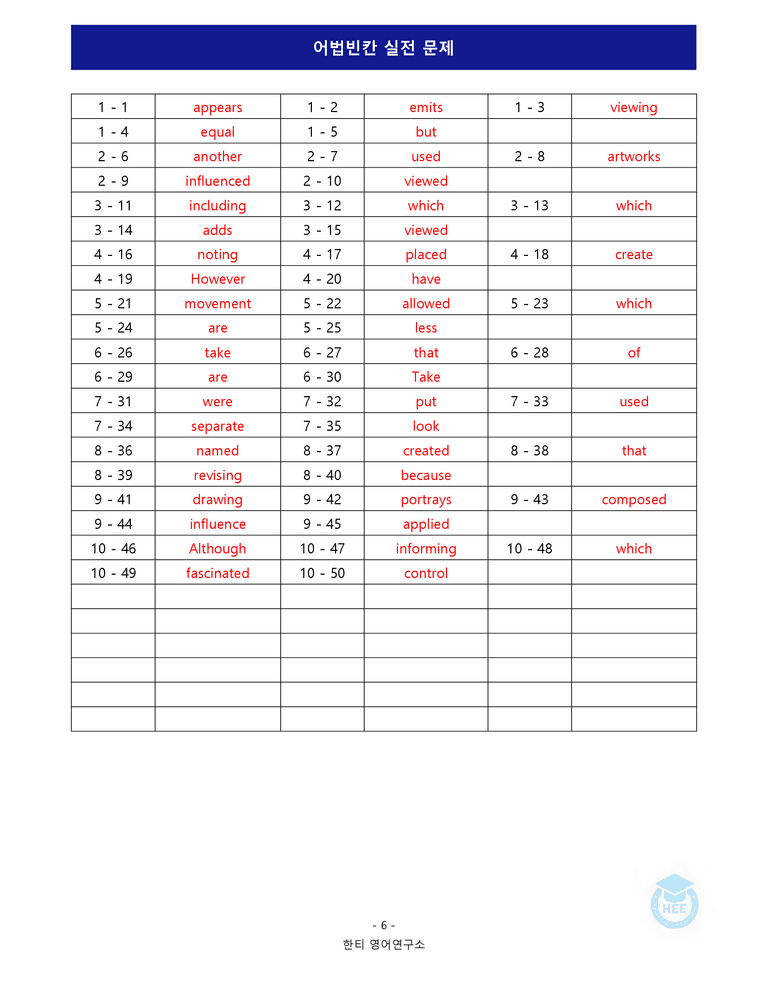영어1(22개정) 천재(조) 6과 18단계 워크북 by 한티영어연구소_preview_80