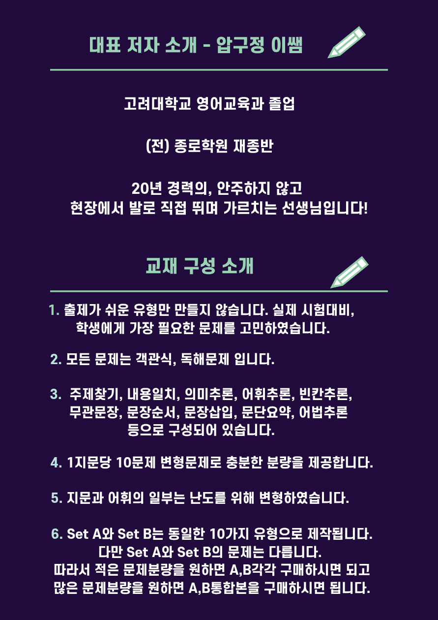 올림포스 9대 변별 Chapter 4 - QN40 (Set B 100제)_promotion
