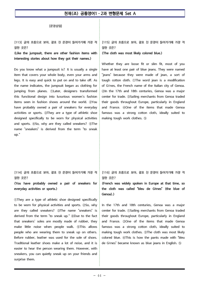 공통영어1-천재(조) 2과 변형문제 Set A 140제 by 이쌤문제은행_preview_44
