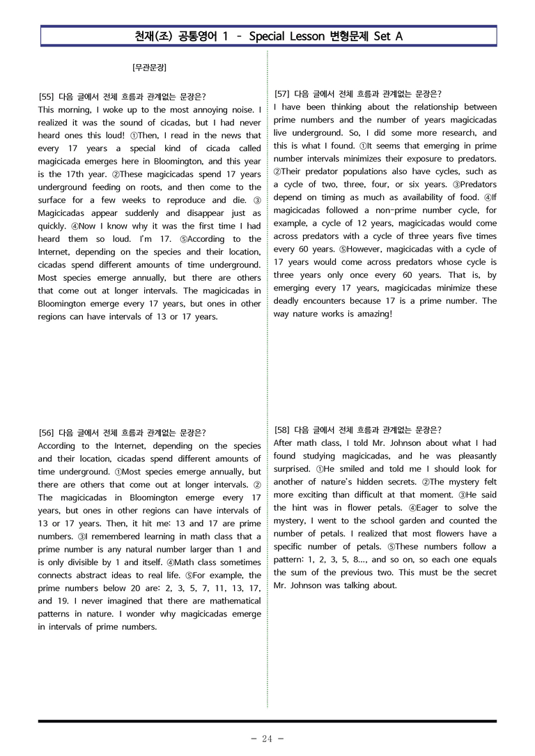 공통영어1-천재(조) SL 변형문제 SetAB 통합 180제 by 이쌤문제은행_preview_24