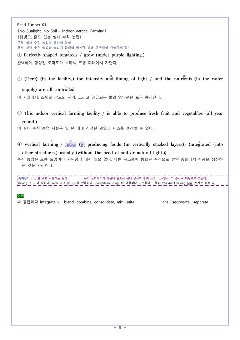03 [지문 분석] 영어1 천재 강상구 by 와츄노_preview_9