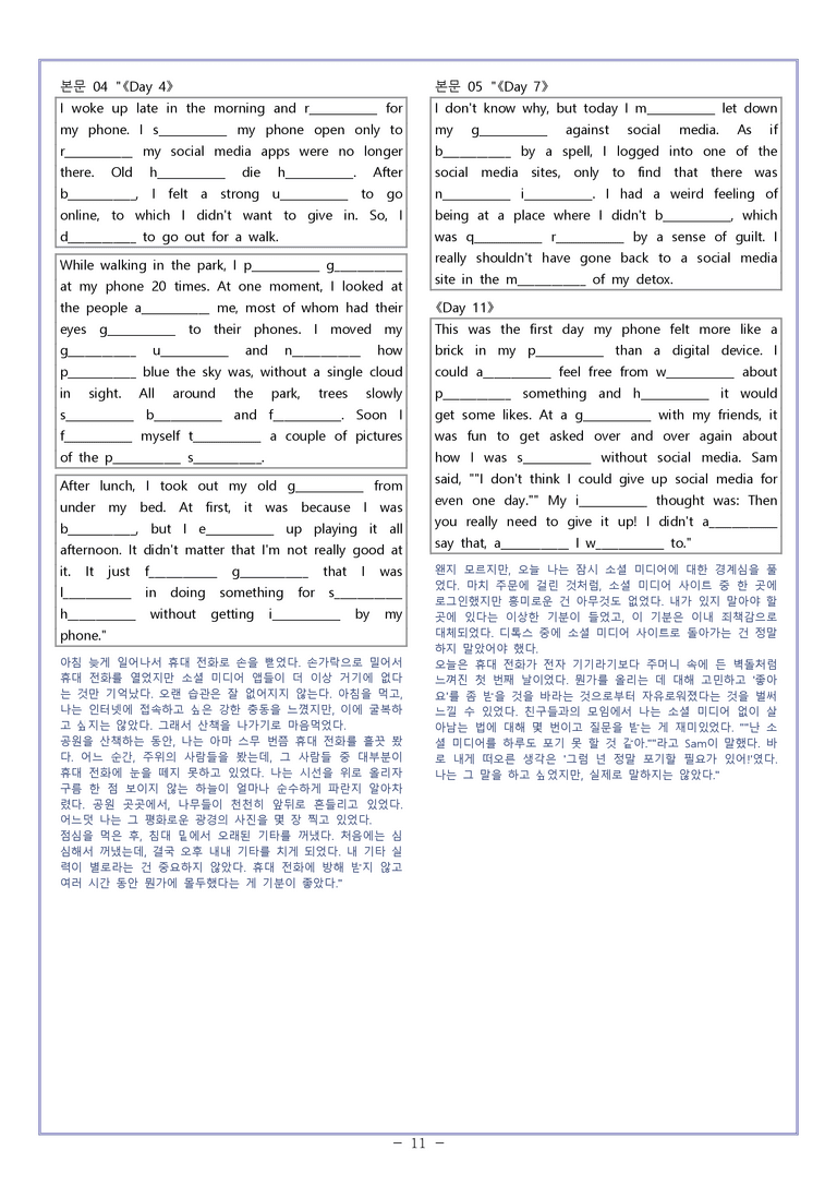 01 [변형문제] 영어1 천재 강상구 by 와츄노_preview_11