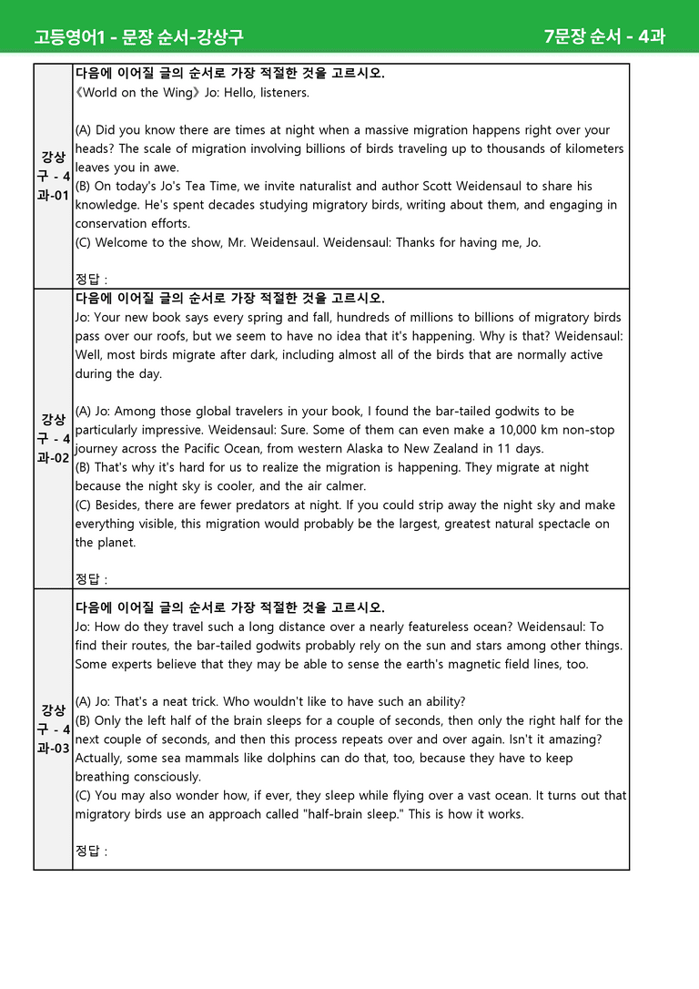 고등영어1 천재(강) 4과 상세분석 by 시드잉글리쉬_preview_55