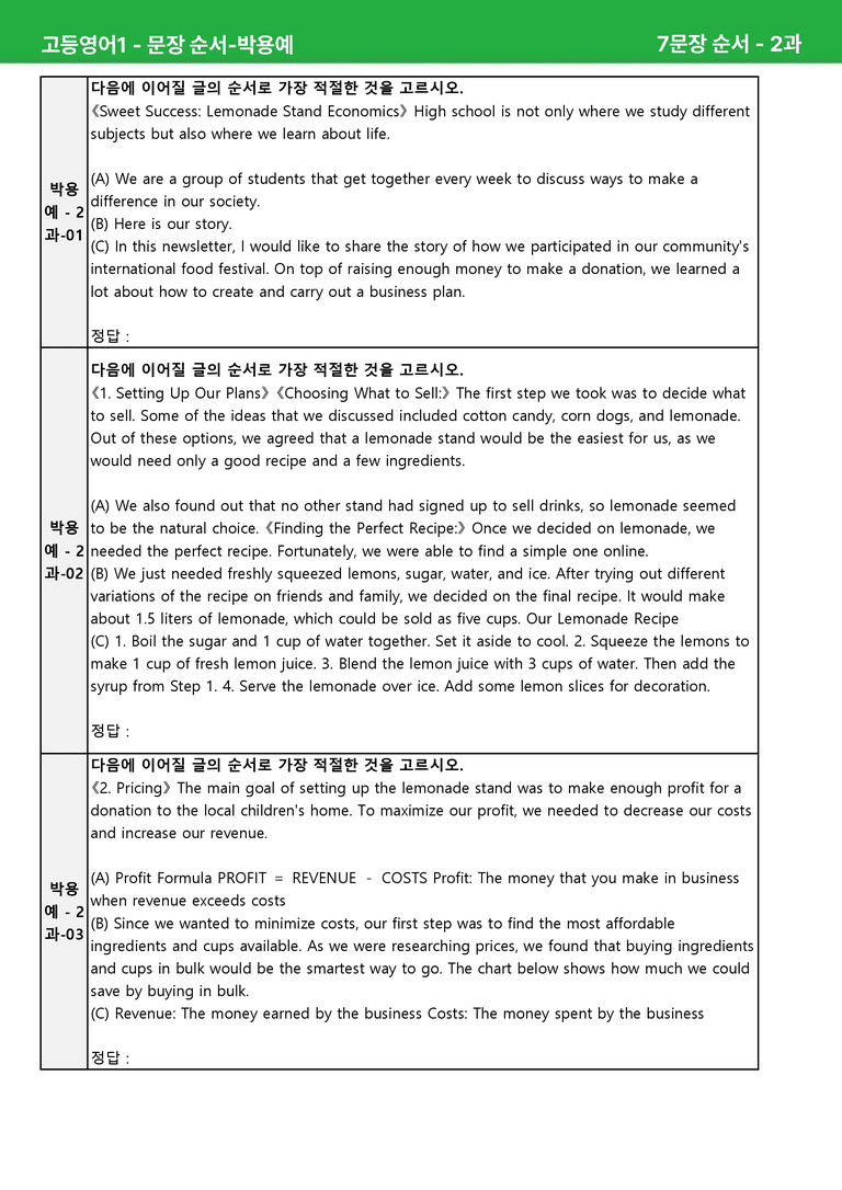 고등영어1 동아(박) 2과 상세분석 by 시드잉글리쉬_preview_45