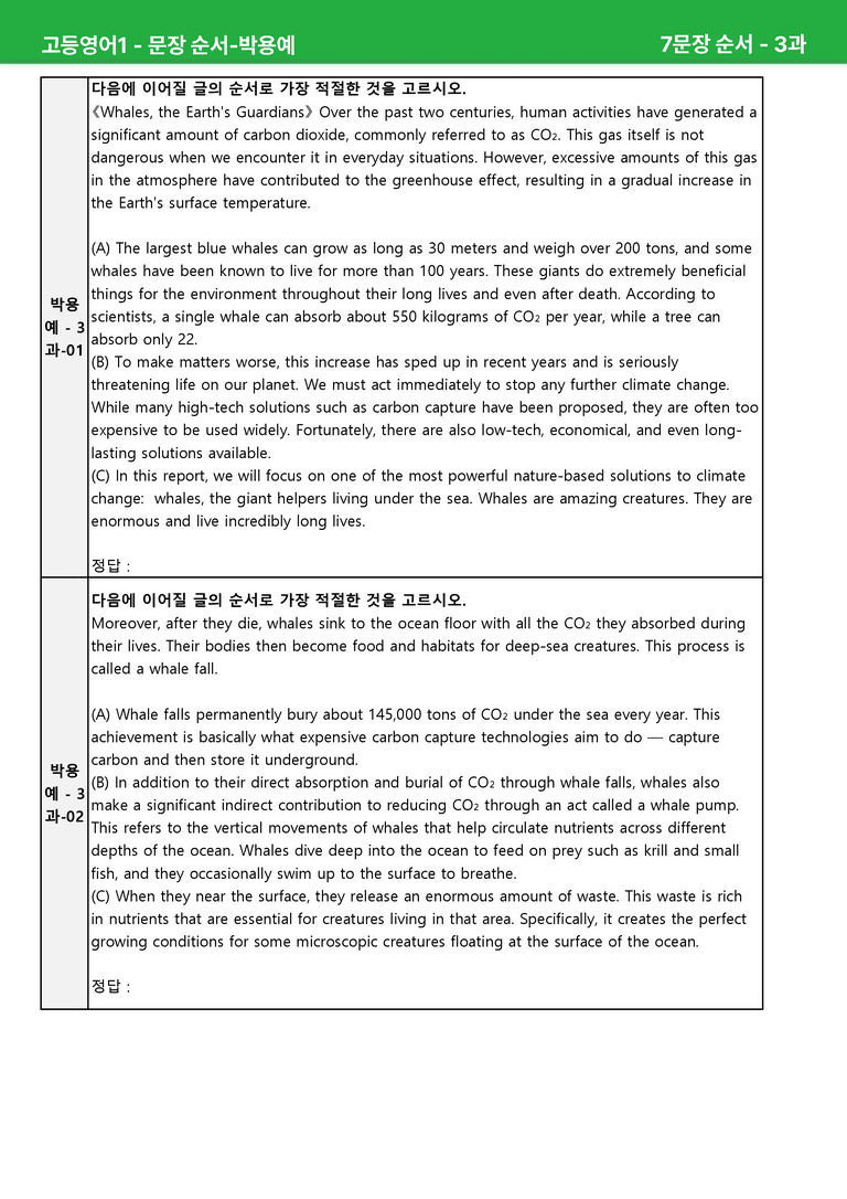 고등영어1 동아(박) 3과 상세분석 by 시드잉글리쉬_preview_39