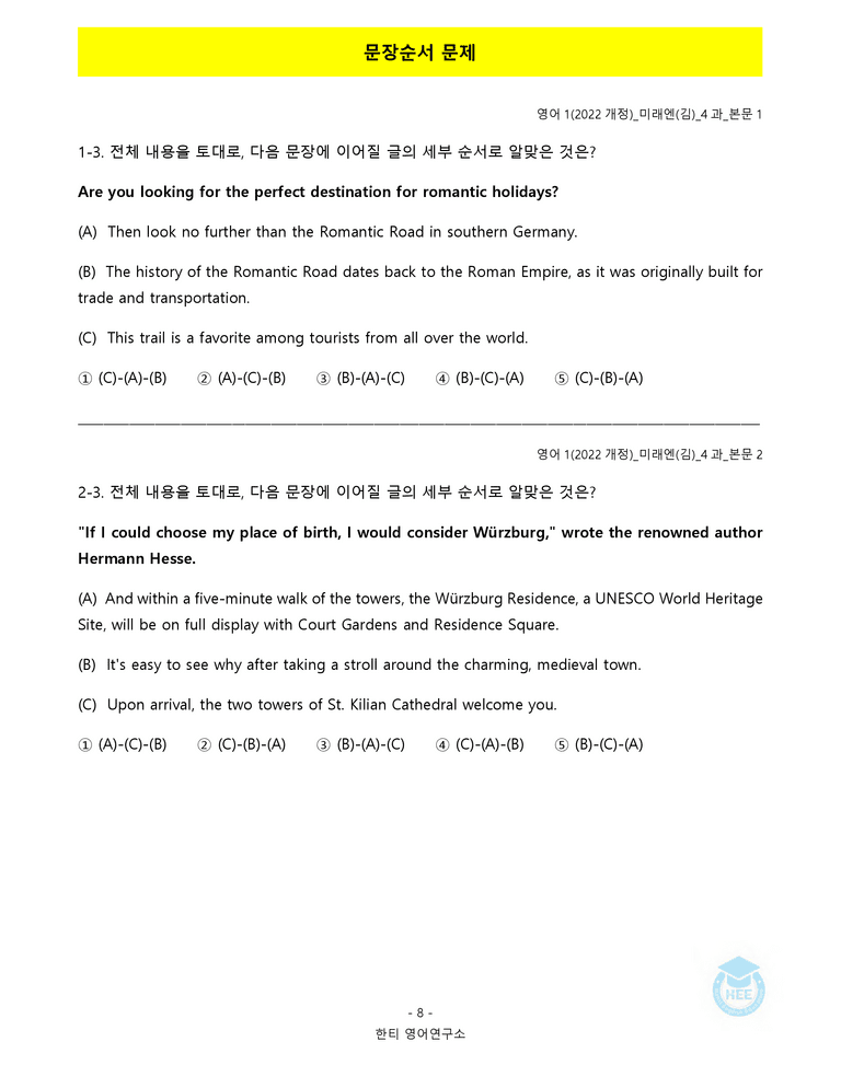 영어1(22개정) 미래엔(김) 4과 18단계 워크북 by 한티영어연구소_preview_40