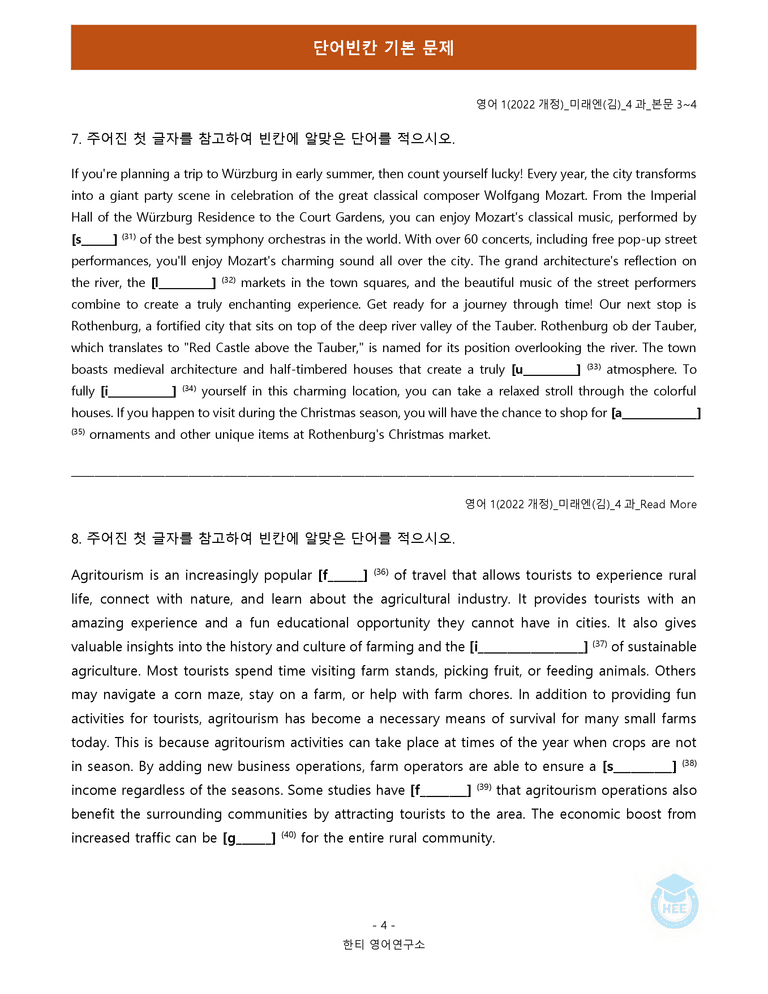 영어1(22개정) 미래엔(김) 4과 18단계 워크북 by 한티영어연구소_preview_60