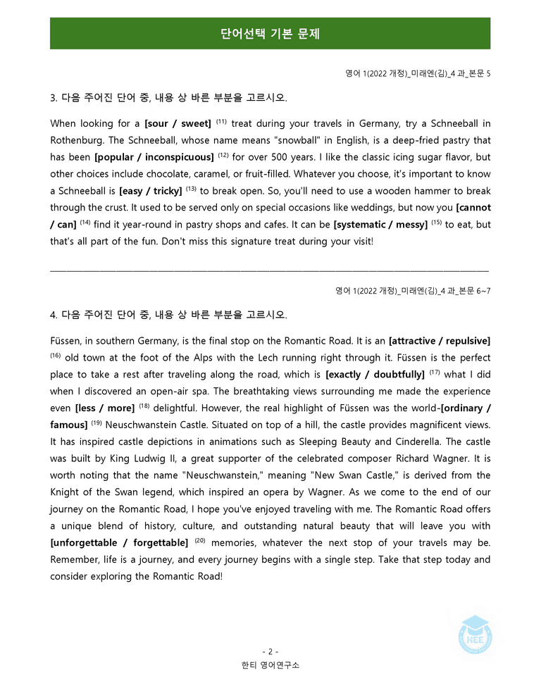 영어1(22개정) 미래엔(김) 4과 18단계 워크북 by 한티영어연구소_preview_70