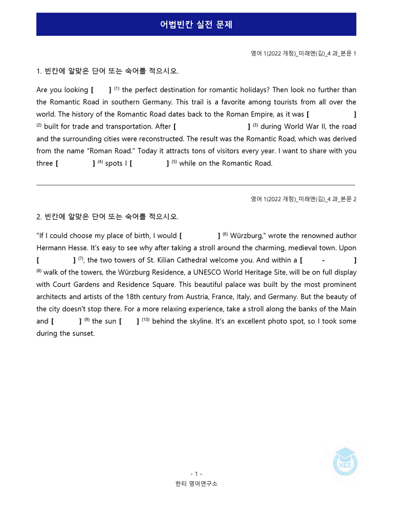 영어1(22개정) 미래엔(김) 4과 18단계 워크북 by 한티영어연구소_preview_90
