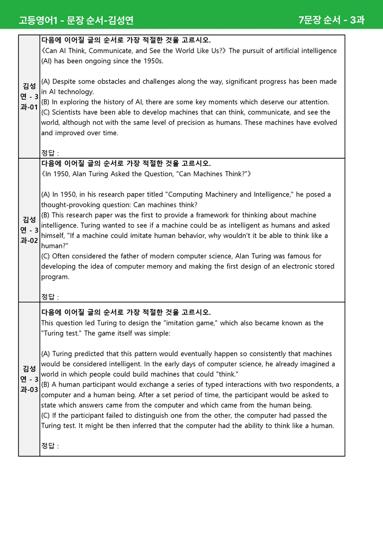 고등영어1 미래엔(김) 3과 상세분석 by 시드잉글리쉬_preview_51