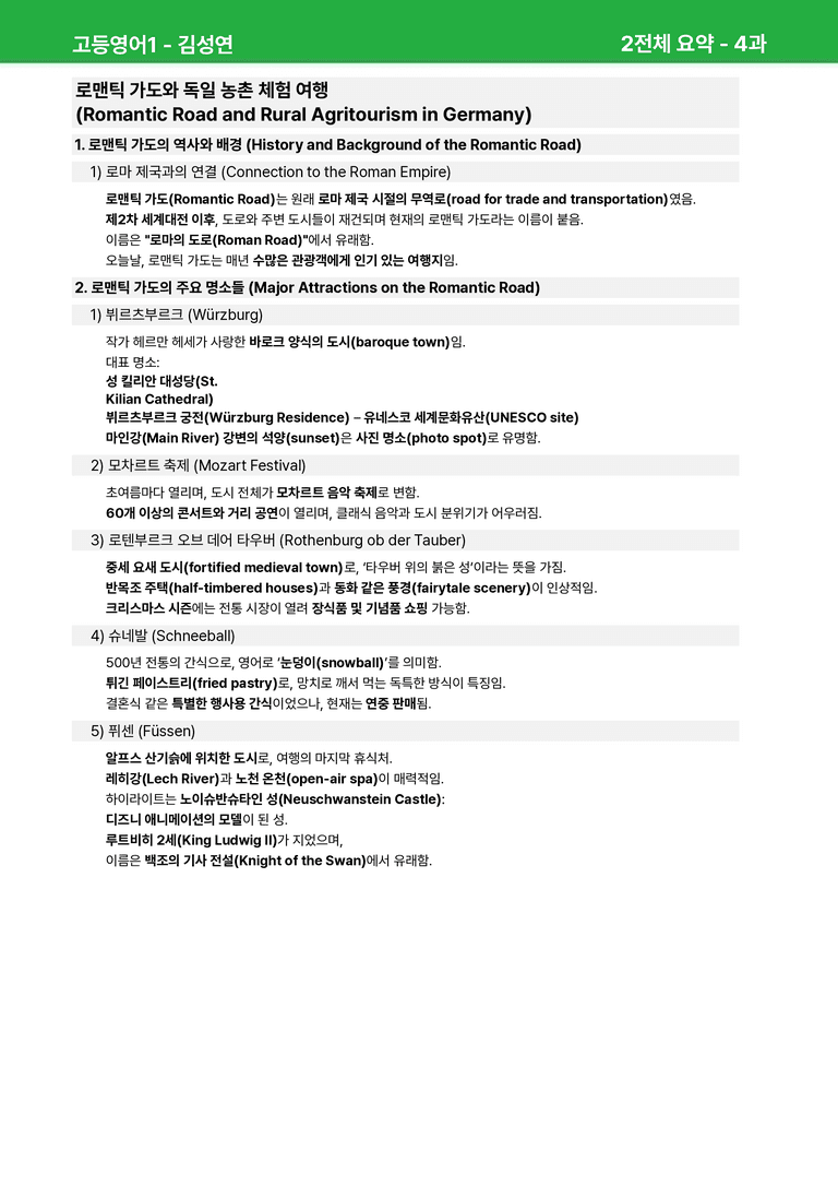고등영어1 미래엔(김) 4과 상세분석 by 시드잉글리쉬_preview_27