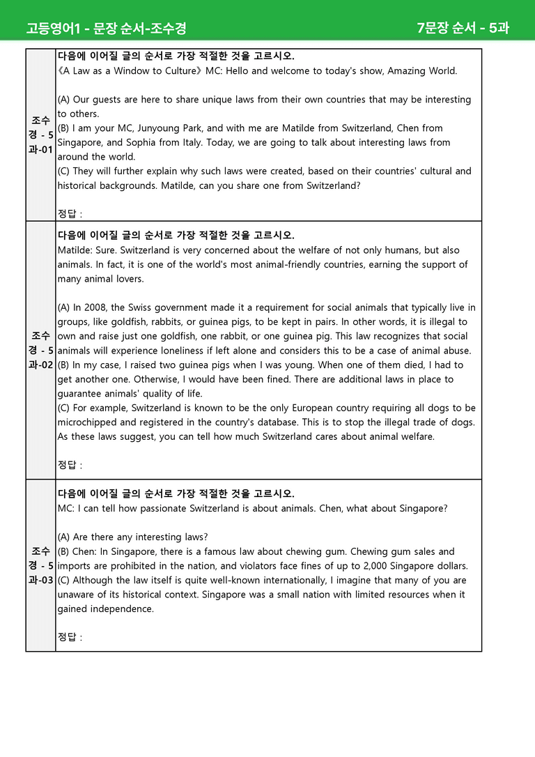 고등영어1 천재(조) 5과 상세분석 by 시드잉글리쉬_preview_49