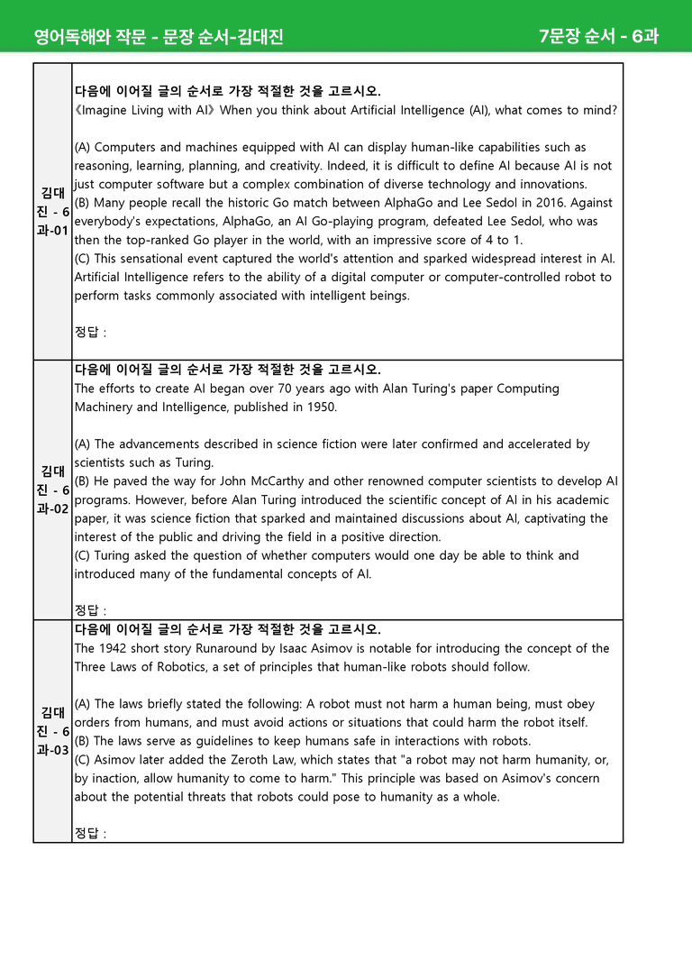 영어독해와 작문 미래엔(김)6과 상세분석 by 시드잉글리쉬_preview_63