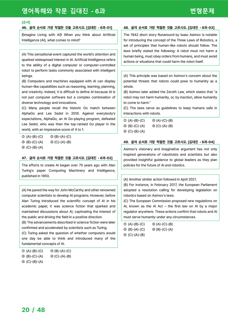 영어독해와 작문 미래엔(김)6과 변형문제 71제 by 시드잉글리쉬_preview_20