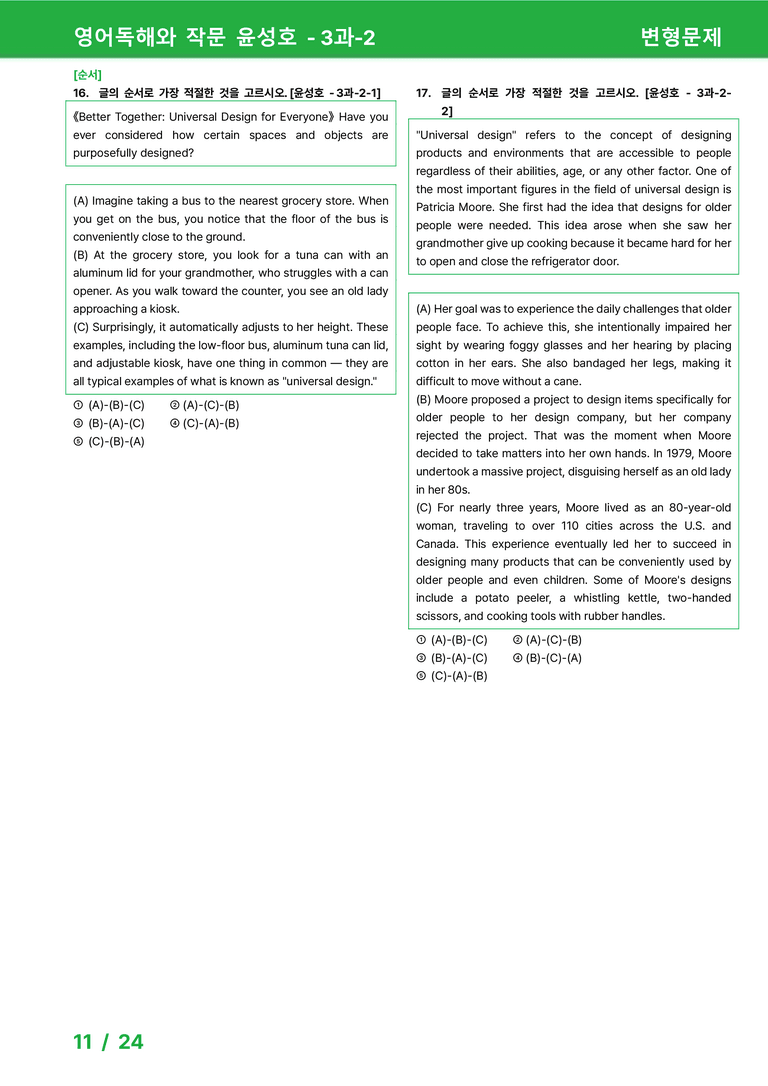 영어독해와 작문 천재(윤) 3과 변형문제 setB 24제 by 시드잉글리쉬_preview_11