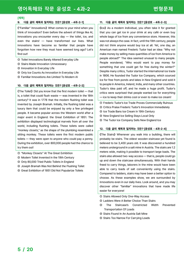 영어독해와 작문 천재(윤) 4과 변형문제 setB 31제 by 시드잉글리쉬_preview_5