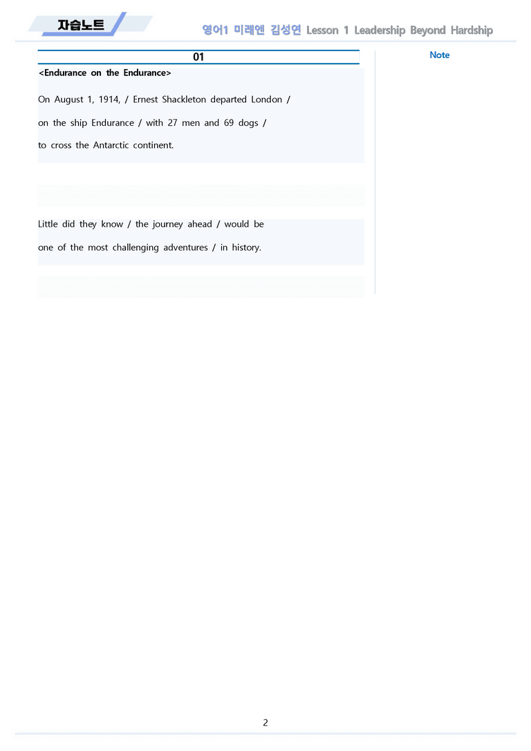 영어1 미래엔 김성연 워크북 전체통합 자습노트 22년 개정 메이플북스_preview_2