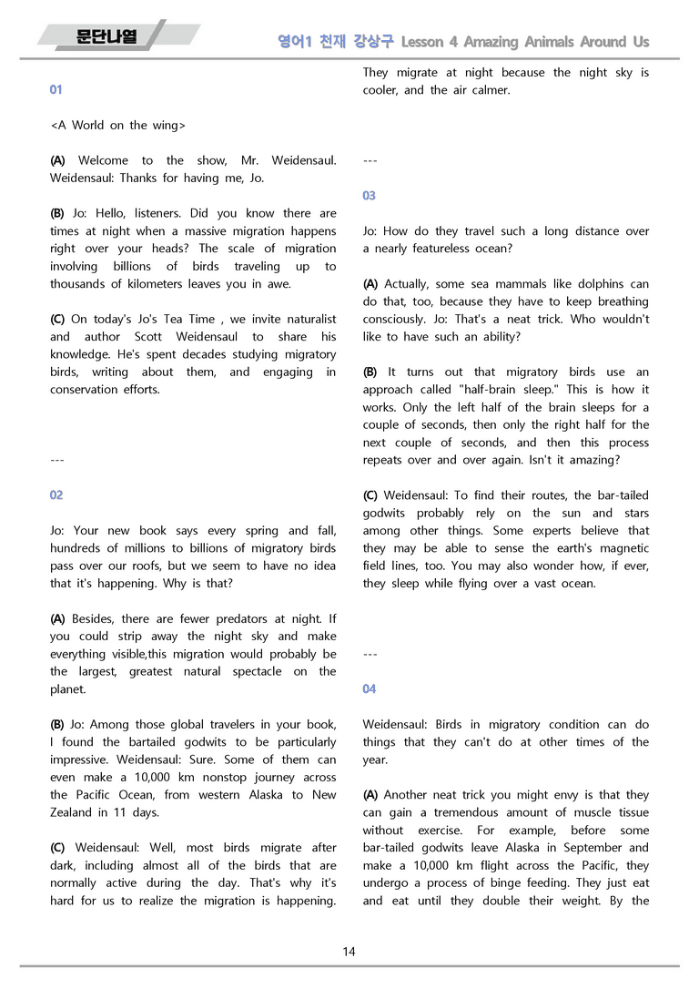 영어1 천재 강상구 워크북 전체통합 문단나열 22년 개정 by 메이플북스_preview_14