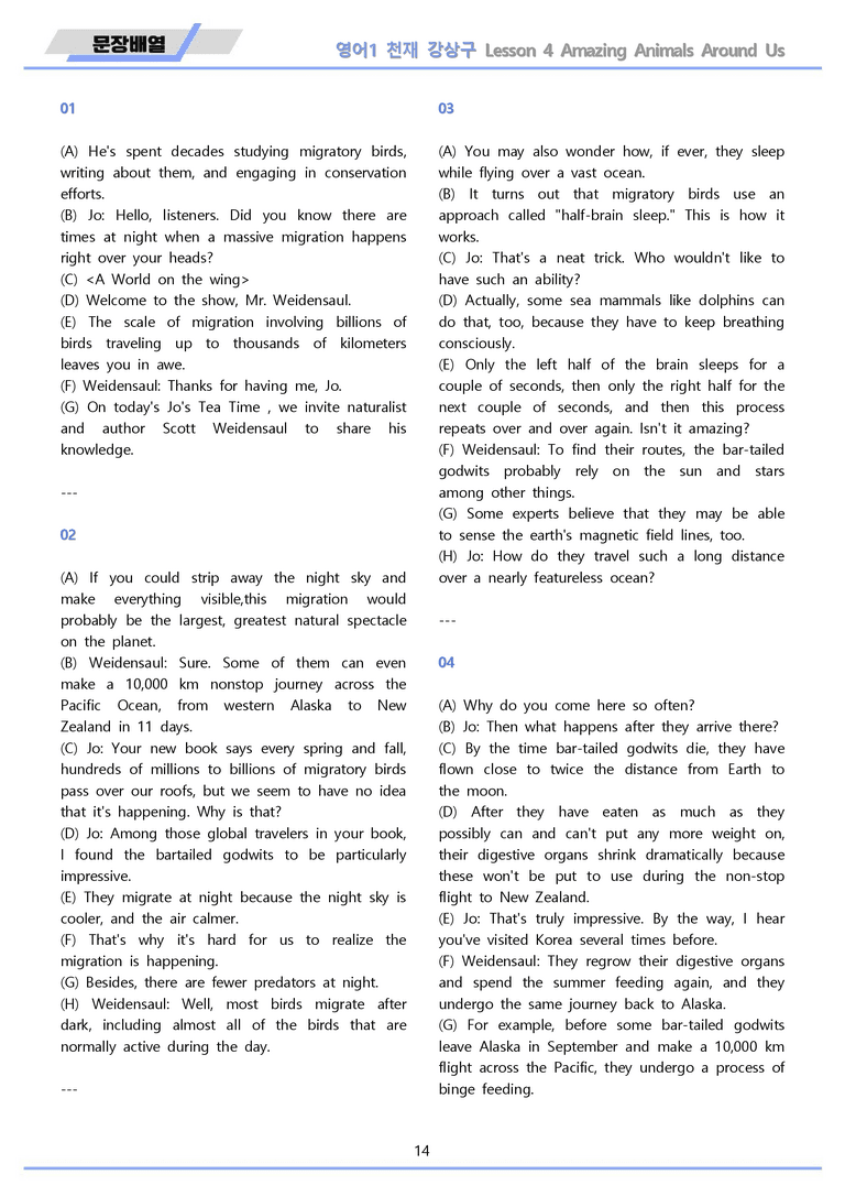 영어1 천재 강상구 워크북 전체통합 문장배열 22년 개정 by 메이플북스_preview_14