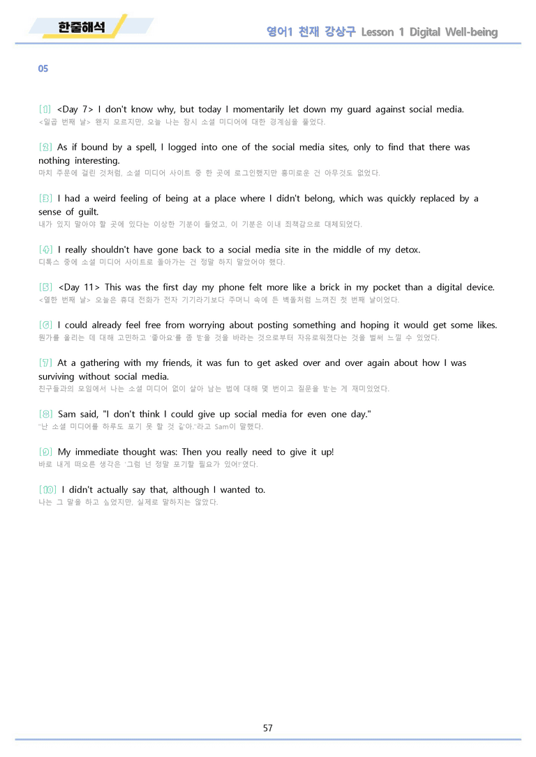 영어1 천재 강상구 워크북 12종 전체통합 22년 개정 by 메이플북스_preview_57