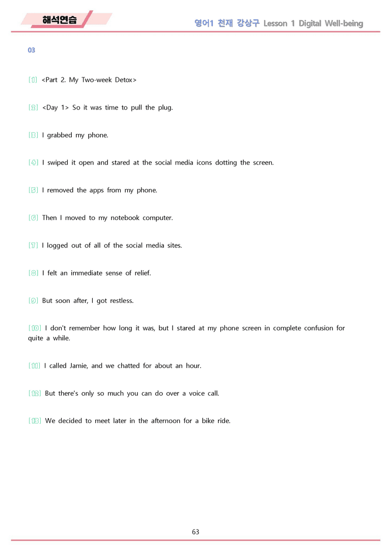 영어1 천재 강상구 워크북 12종 전체통합 22년 개정 by 메이플북스_preview_63