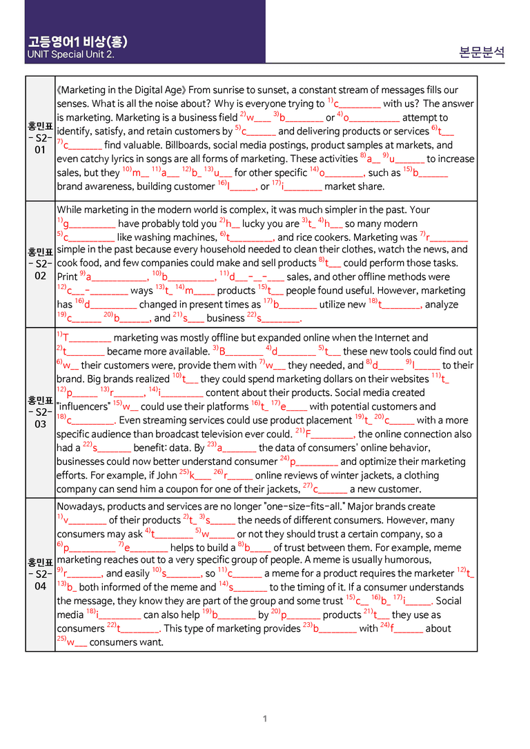 [빠르고 효율적인] 고등 영어 Ⅰ 비상(홍) SL2 상세분석_preview_39
