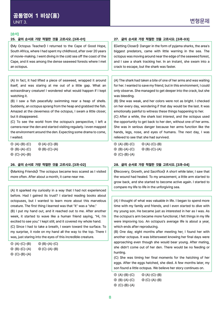 [빠르고 효율적인] 공통영어 1 비상(홍) 3과 변형문제 R1_preview_8