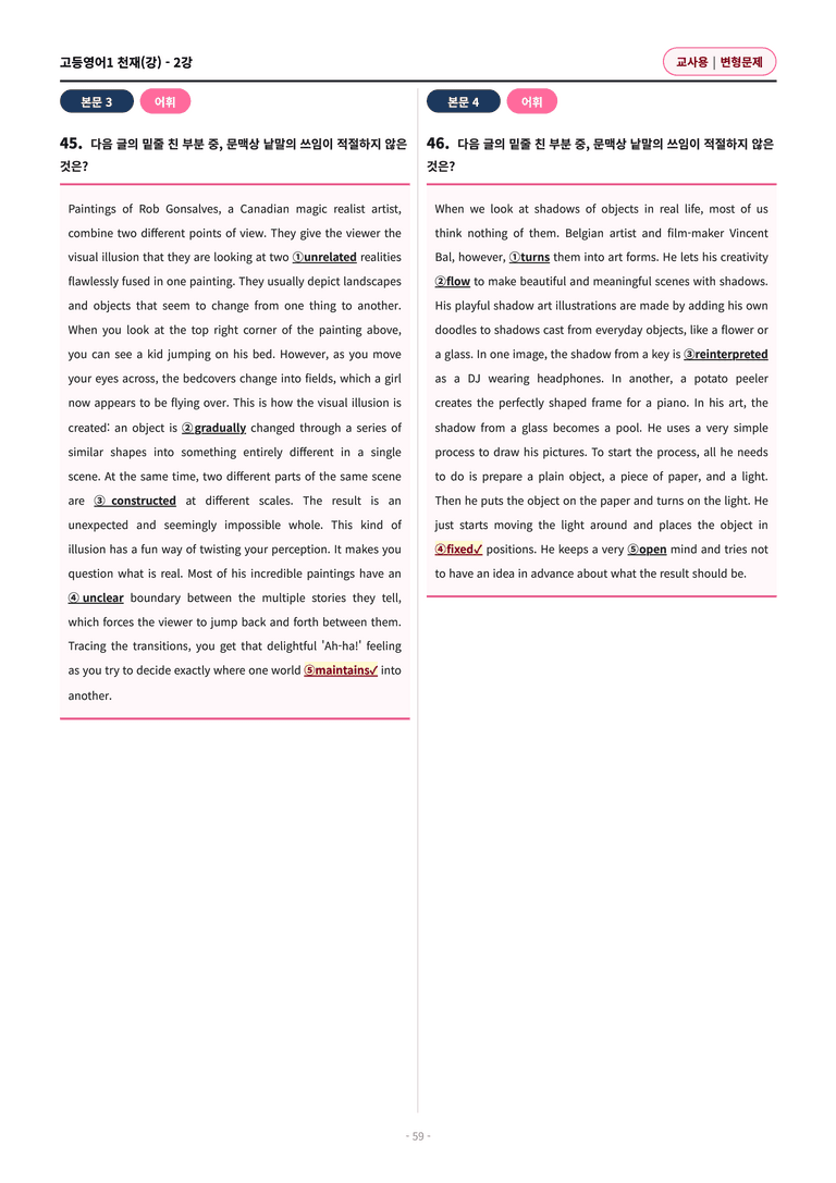 🩷[고등1] 천재(강) 2과 변형문제 (105제)🩷_preview_59