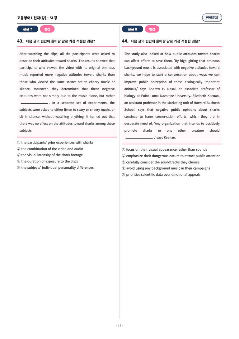 🩷[고등1] 천재(강) SL과 변형문제 (134제)🩷_preview_13