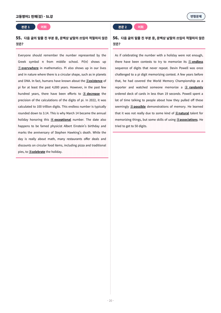 🩷[고등1] 천재(강) SL과 변형문제 (134제)🩷_preview_20