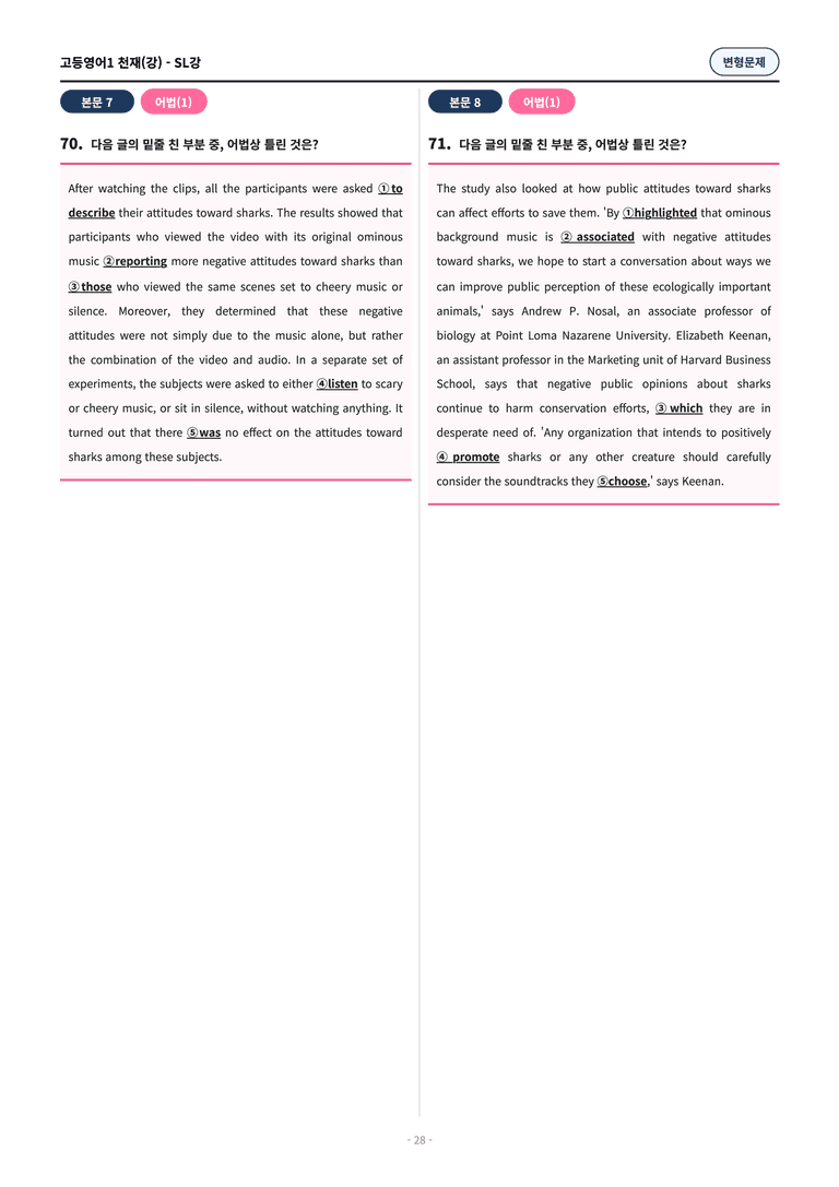 🩷[고등1] 천재(강) SL과 변형문제 (134제)🩷_preview_28