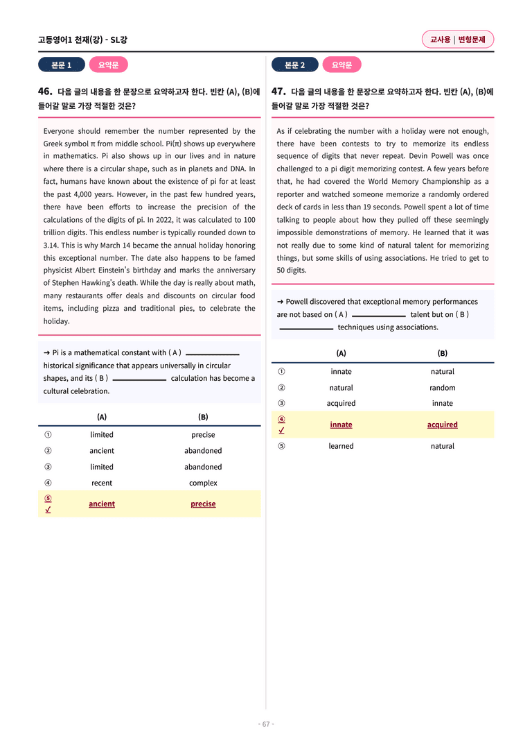 🩷[고등1] 천재(강) SL과 변형문제 (134제)🩷_preview_67