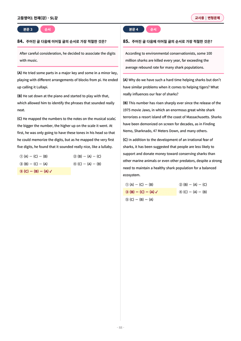 🩷[고등1] 천재(강) SL과 변형문제 (134제)🩷_preview_88