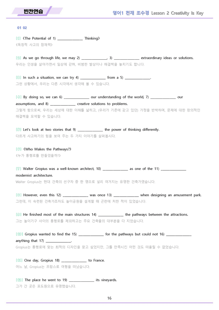 영어1 천재 조수경 워크북 12종 2강 2과 22년 개정 메이플북스_preview_16