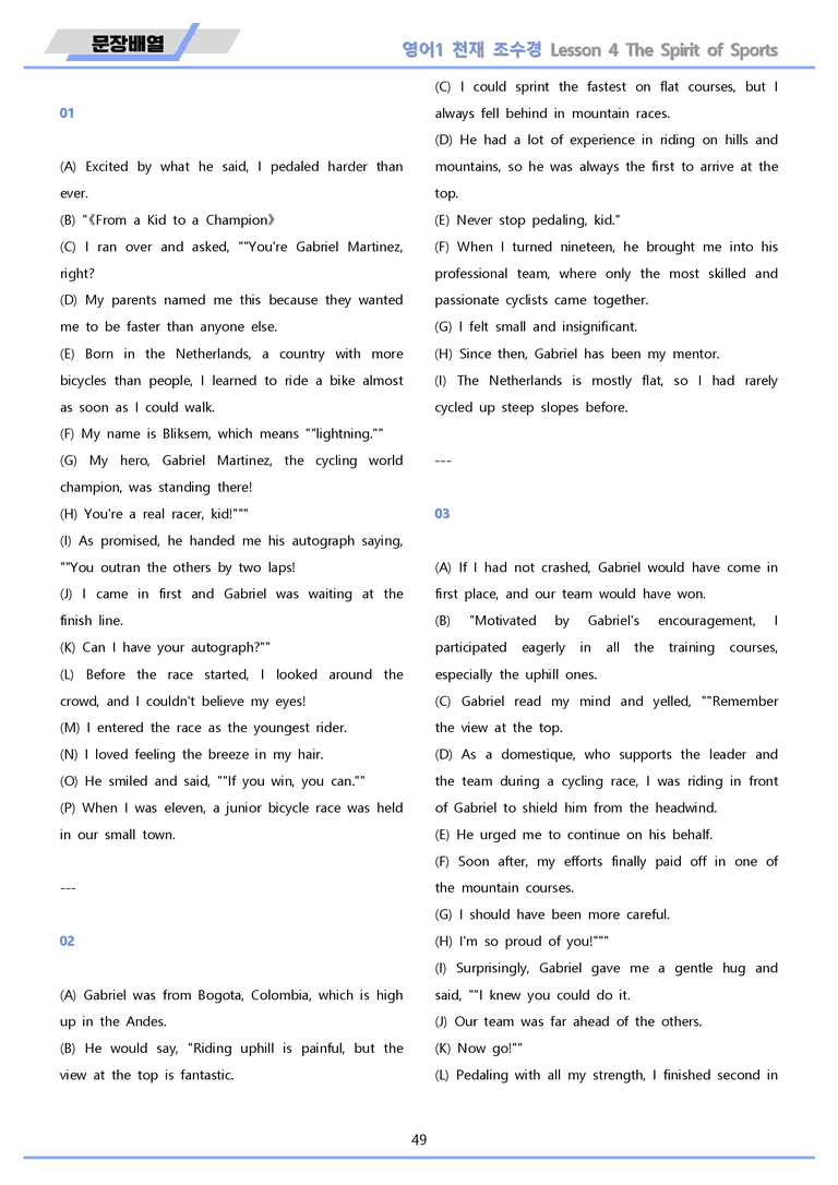 영어1 천재 조수경 워크북 12종 4강 4과 22년 개정 메이플북스_preview_49