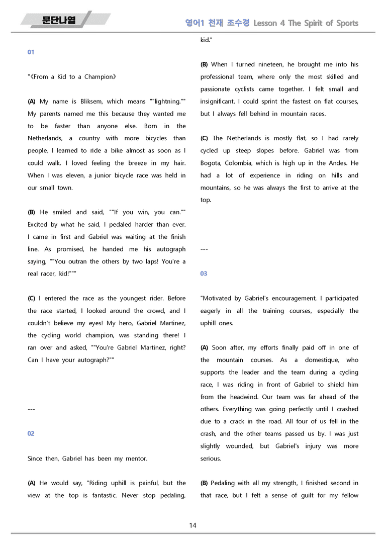 영어1 천재 조수경 워크북 전체통합 문단나열 22년 개정 by 메이플북스_preview_14