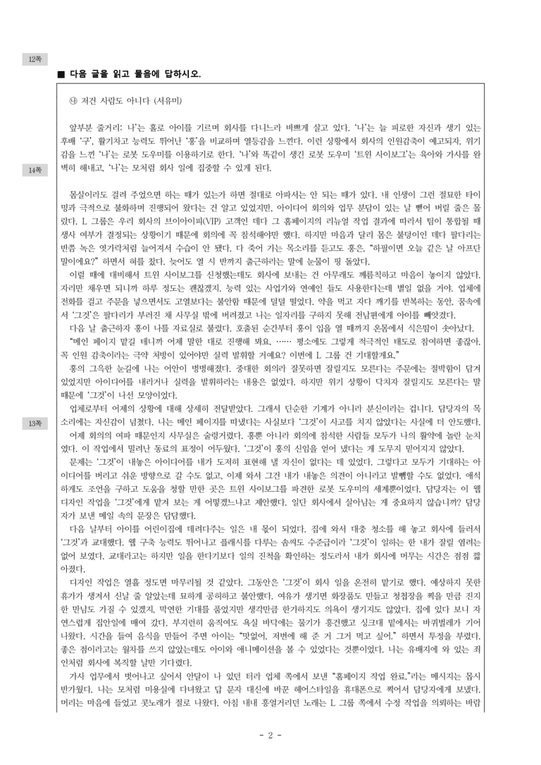 (공국2-비강) 1-1 인공 지능을 보는 다양한 관점 -서술형 (11문제)_preview_2