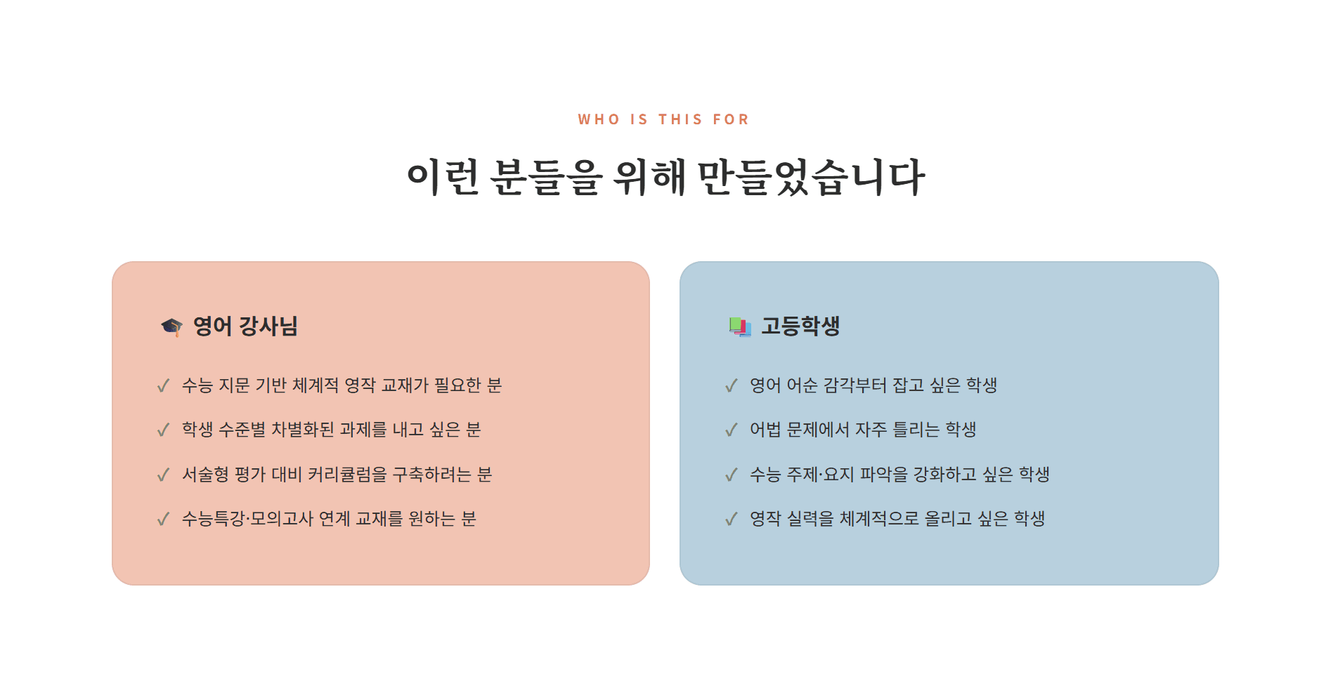 2023년 고1 9월 4단계 서술형 영작_promotion
