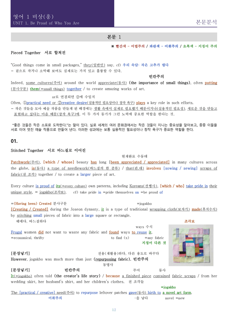[한 권으로 끝내는 올인원] 고등 영어 Ⅰ 비상(홍) 2과 한권으로 끝내기_preview_12