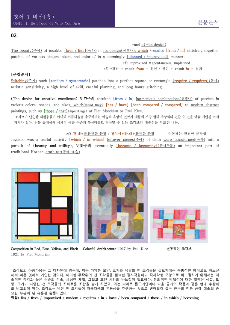 [한 권으로 끝내는 올인원] 고등 영어 Ⅰ 비상(홍) 2과 한권으로 끝내기_preview_14