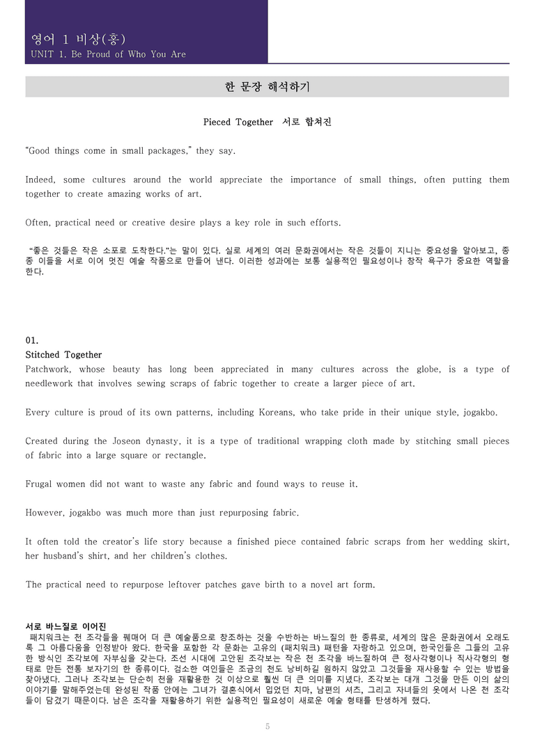 [한 권으로 끝내는 올인원] 고등 영어 Ⅰ 비상(홍) 2과 한권으로 끝내기_preview_5