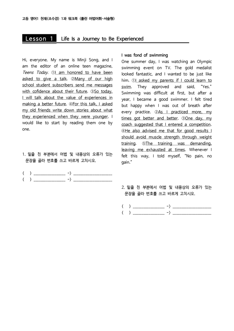고등영어1 천재 조수경 1단원 워크북 by 클로이영어_preview_15