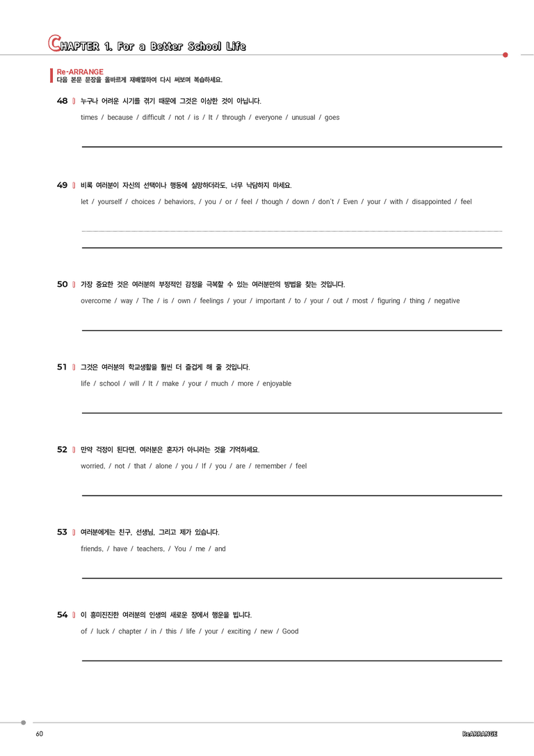 [정크스토리] 공통영어1 천재 (조) 1단원 워크북(변형문제포함)_preview_60