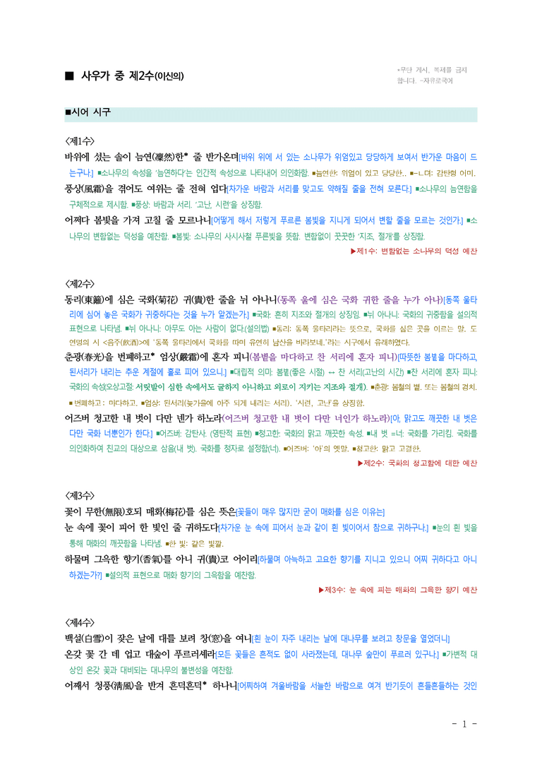 (26-수특) 사우가 4수(이신의) ■(해설•정리)_preview_1