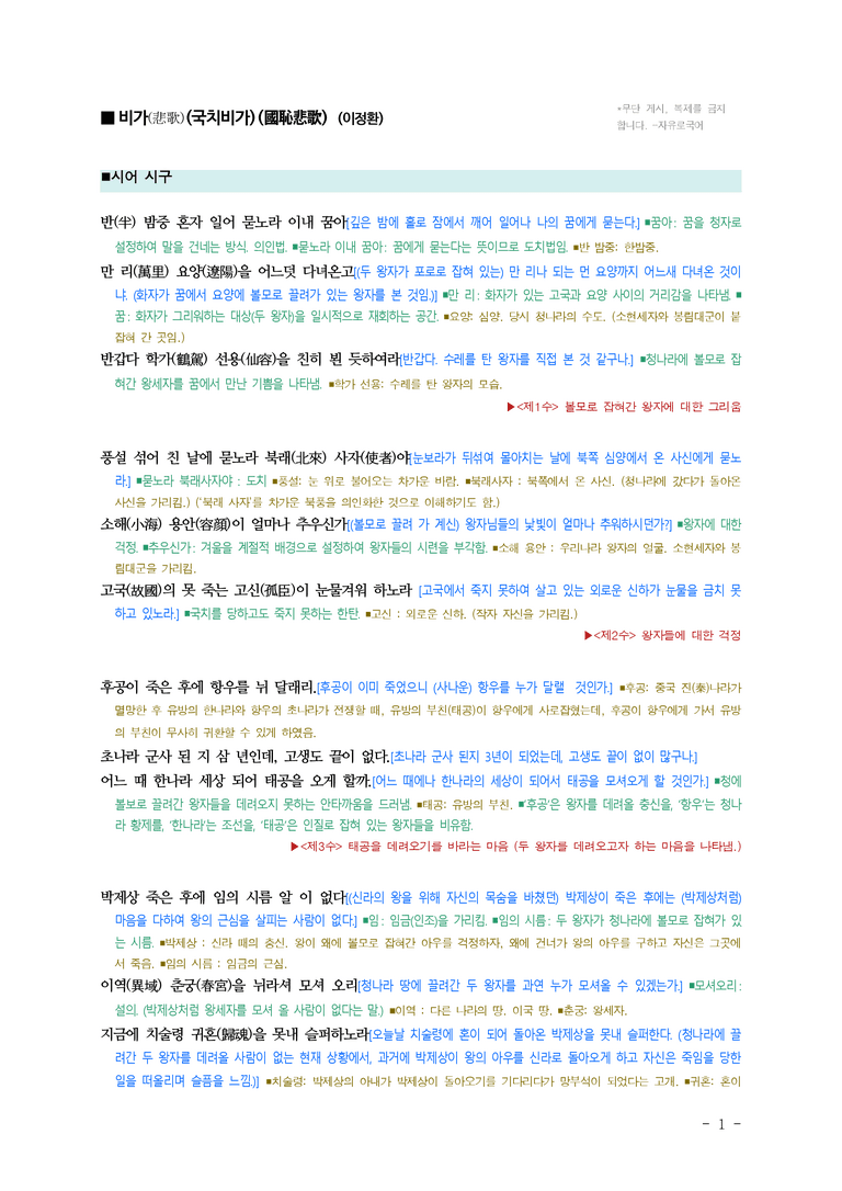 (26-수완) 비가 (이정환) (전체10수) ■(해설•정리)_preview_1