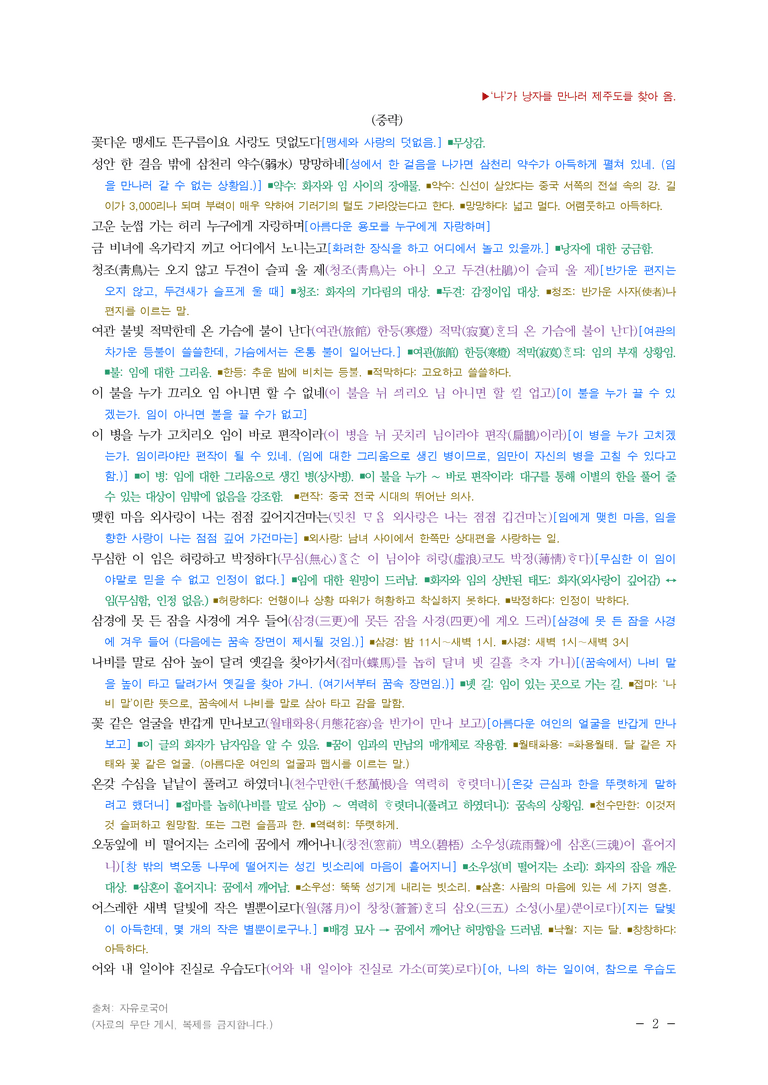 (24-09) (고2) 금루사 (민우룡) ■(해설•정리)_preview_2