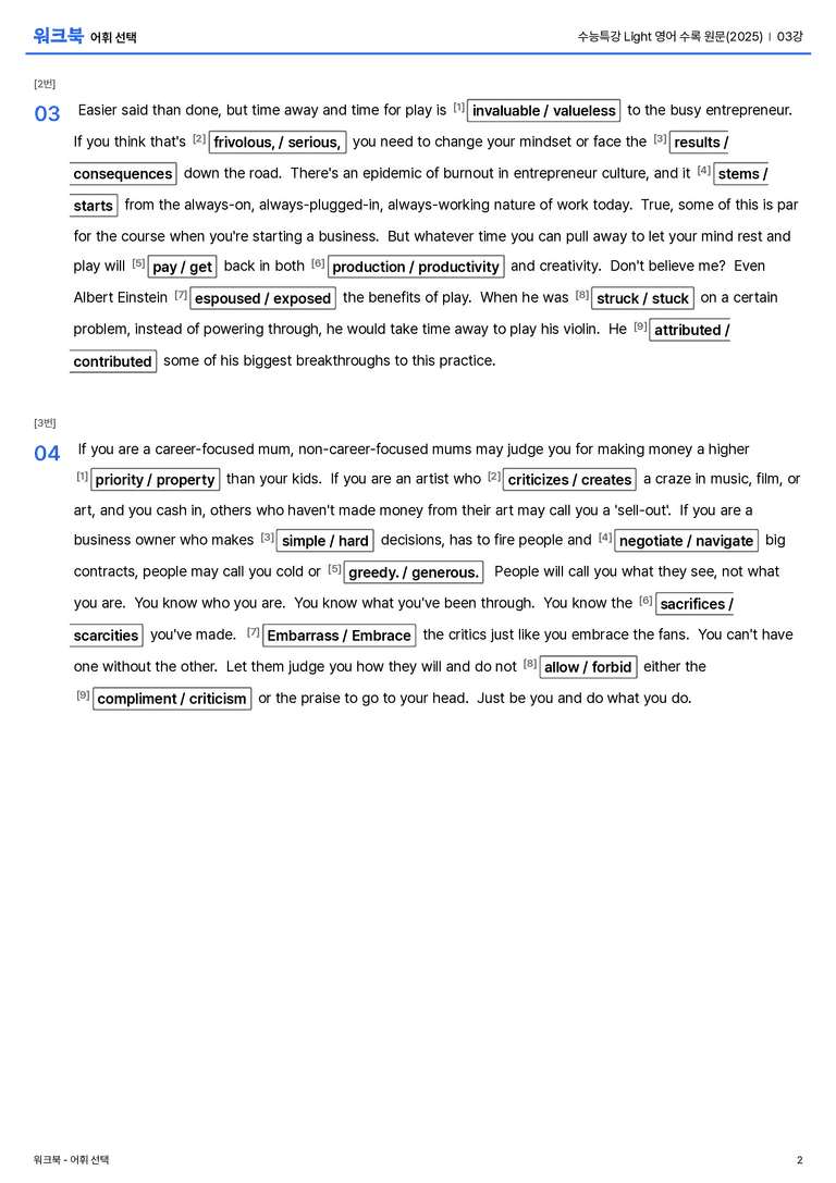 수능특강 Light 영어 수록 원문(2025) 03강 워크북_preview_2