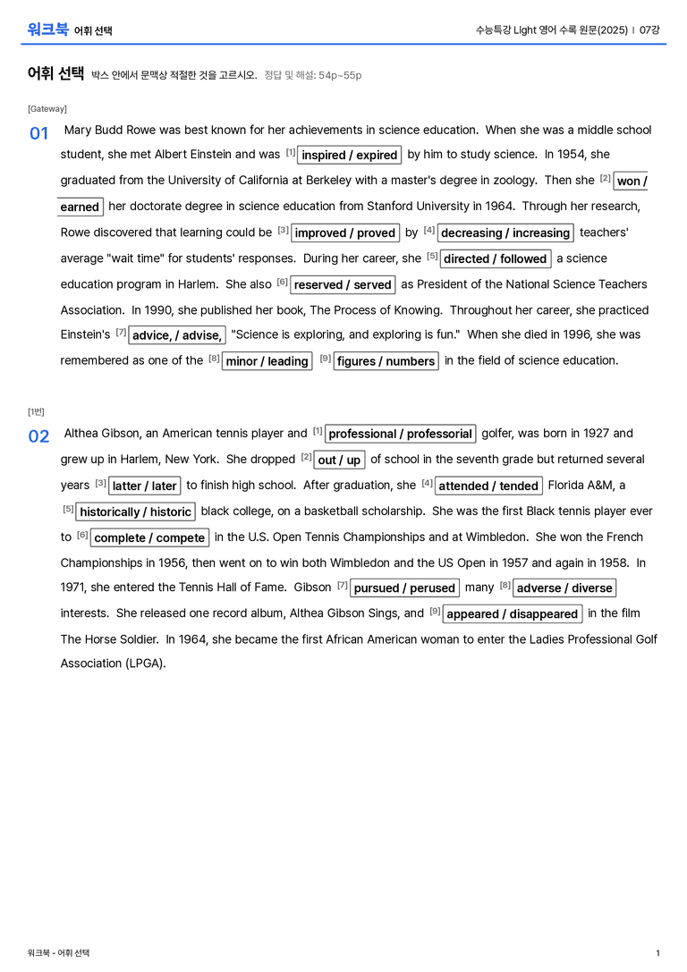 수능특강 Light 영어 수록 원문(2025) 07강 워크북_preview_1